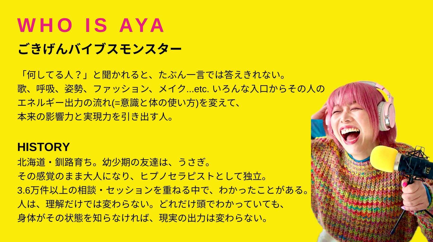 あや
