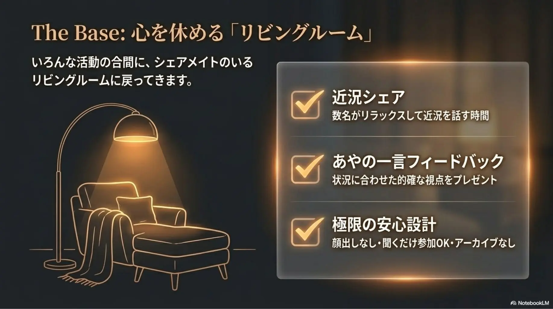 プチ移住 p.4